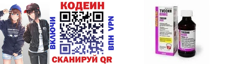 Codein Purple Drank  Остров 