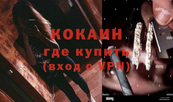 кокаин VHQ Арсеньев